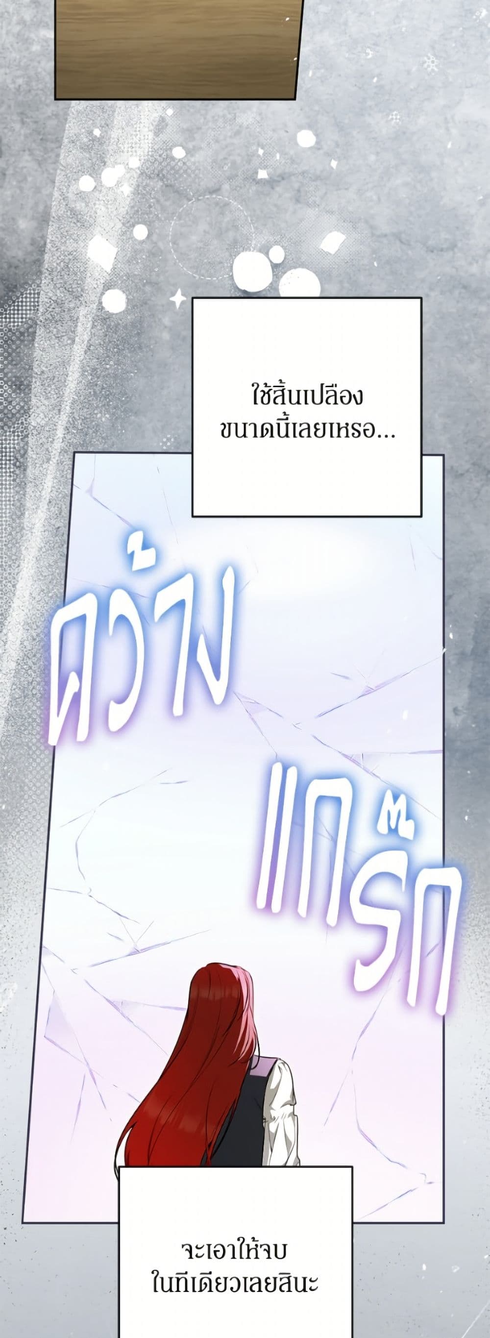 I Think I've Been Possessed Somewhere page 32