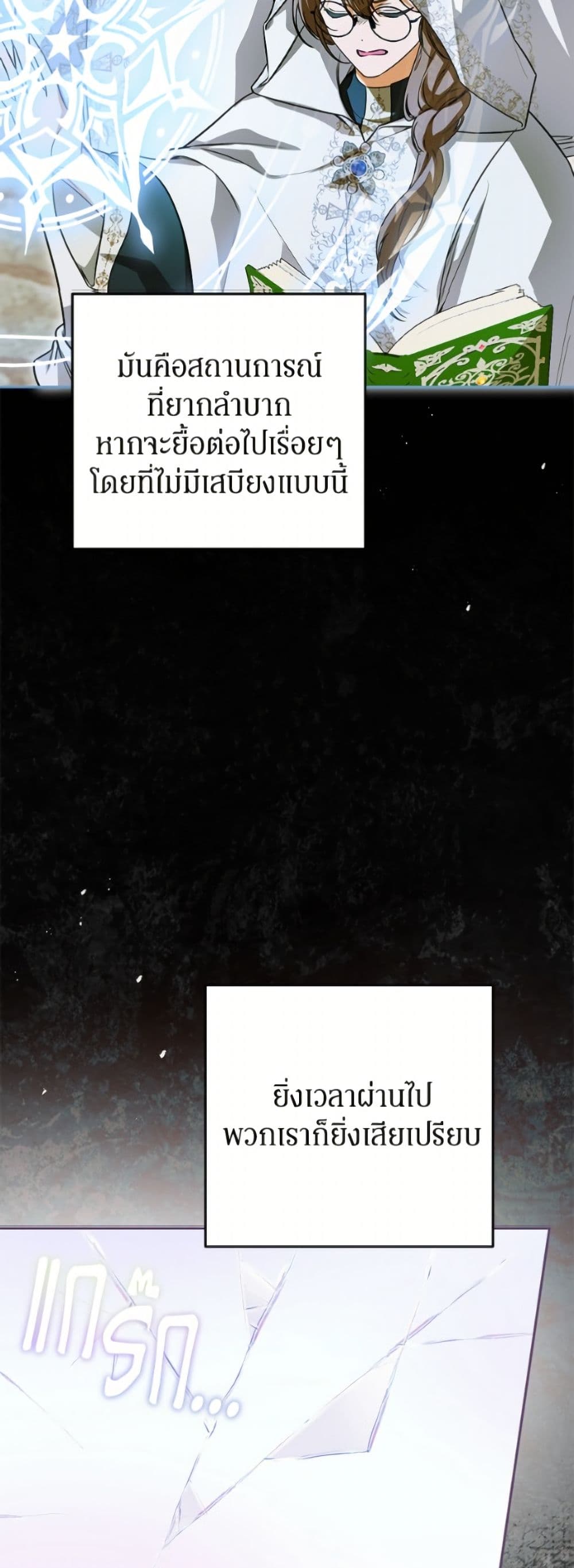 I Think I've Been Possessed Somewhere page 34