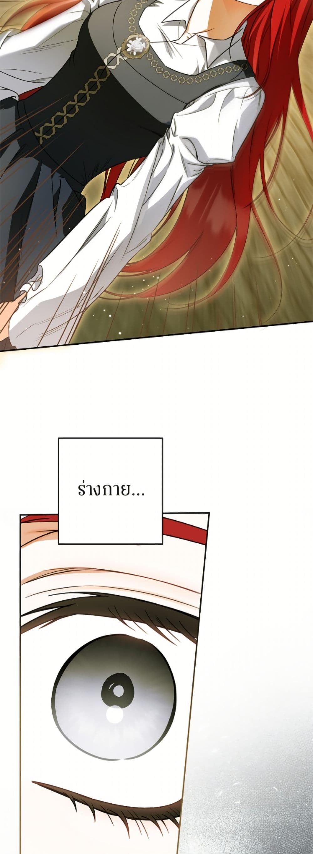 I Think I've Been Possessed Somewhere page 37
