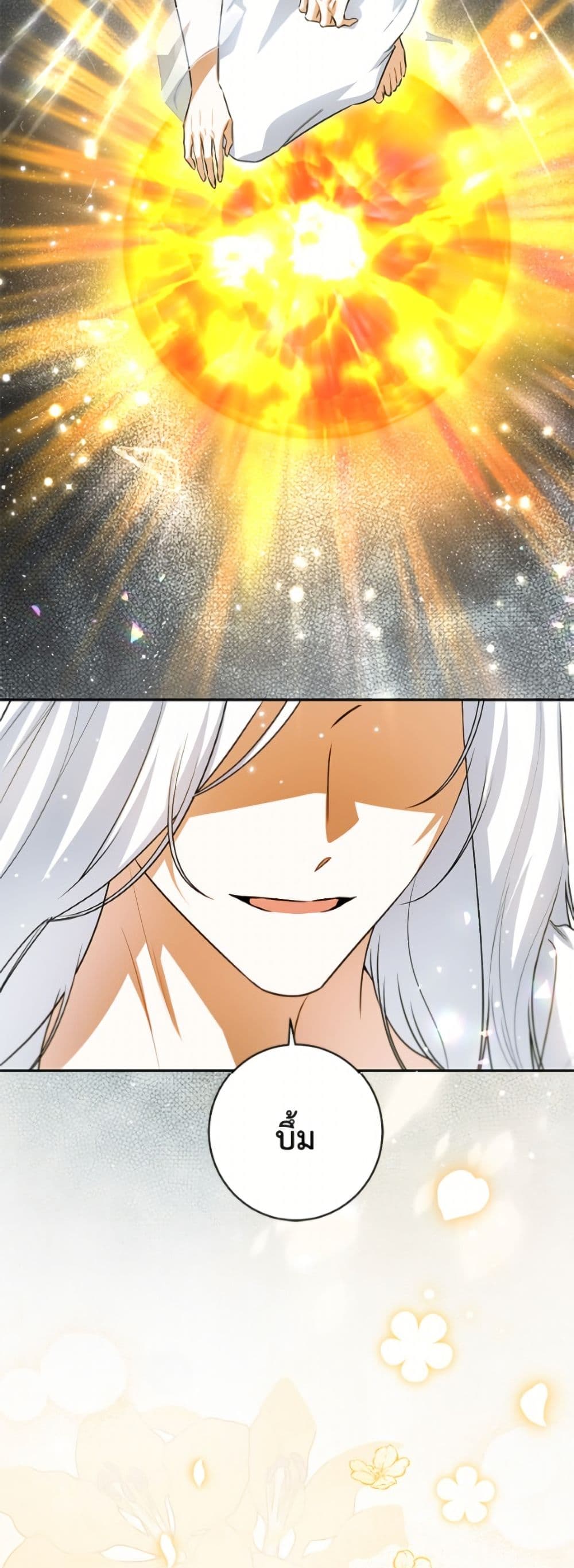 I Think I've Been Possessed Somewhere page 39