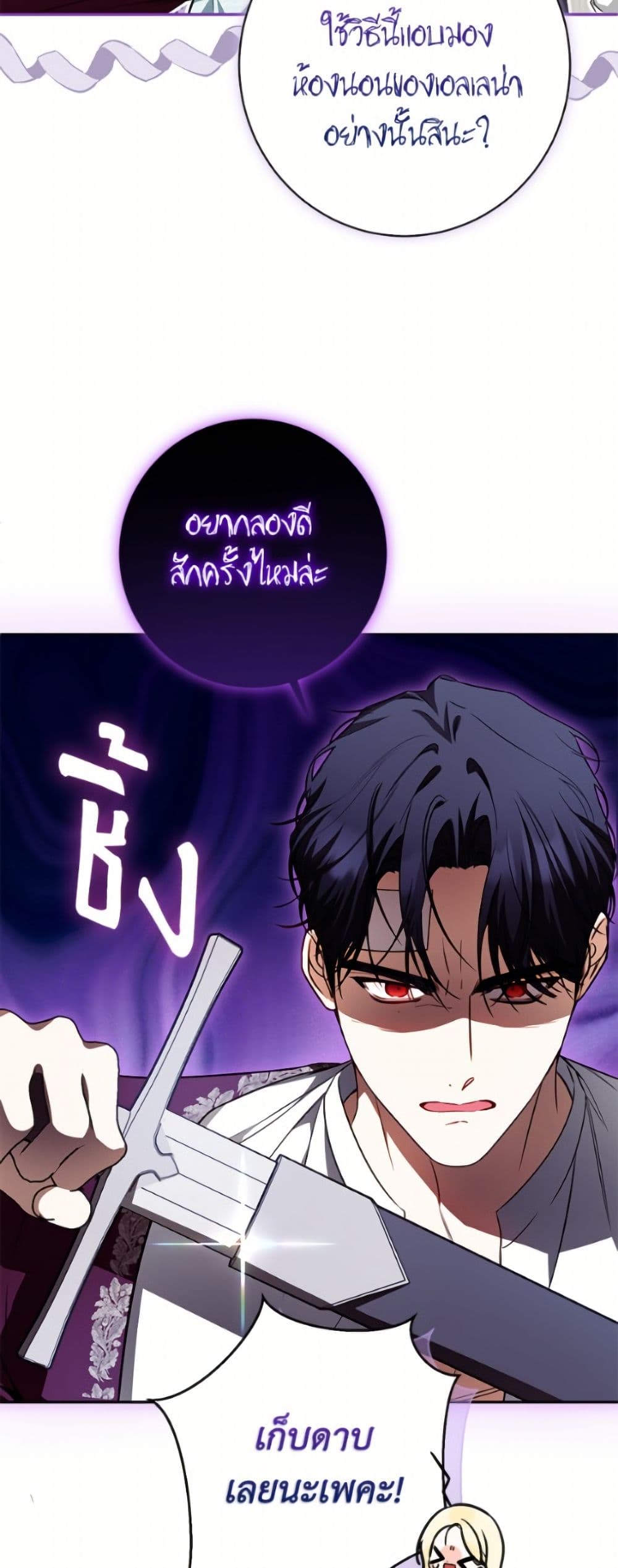 I Think I've Been Possessed Somewhere page 11
