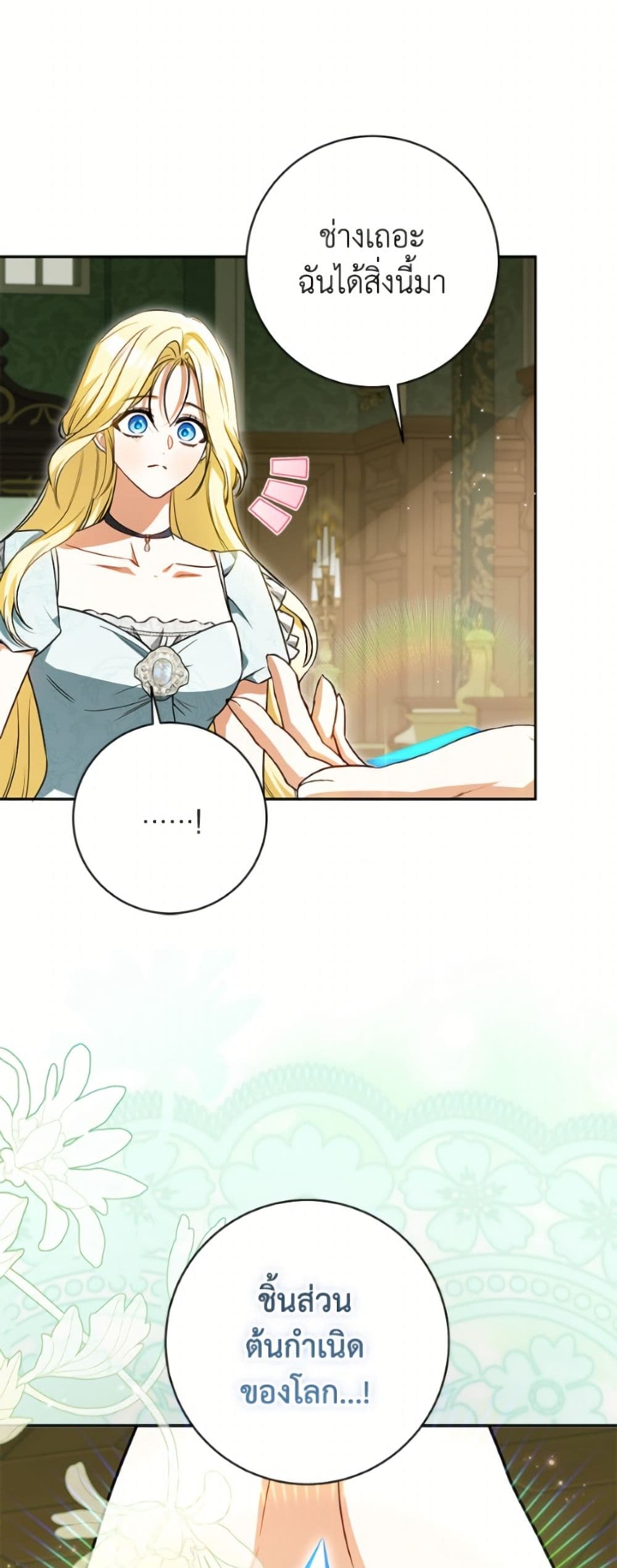 I Think I've Been Possessed Somewhere page 13