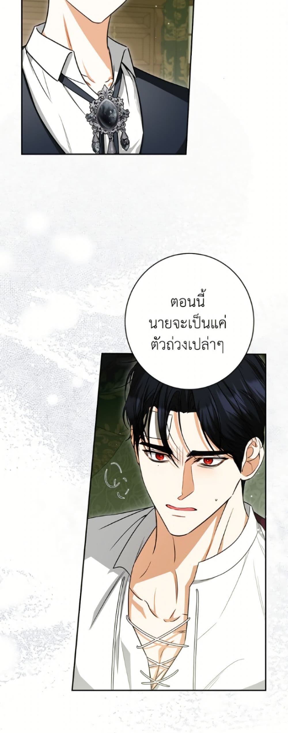 I Think I've Been Possessed Somewhere page 23