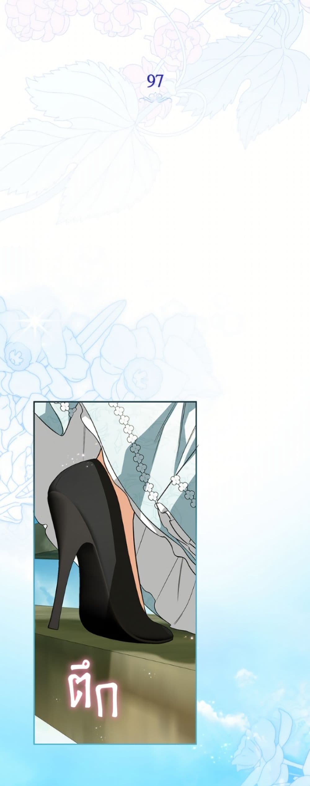 I Think I've Been Possessed Somewhere page 33