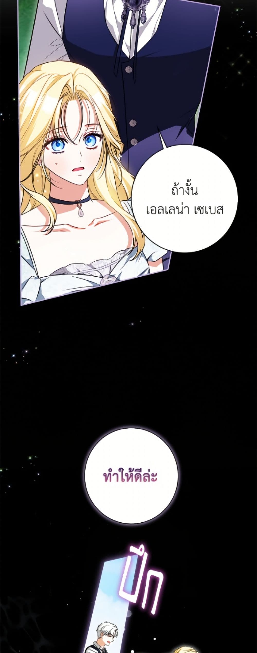 I Think I've Been Possessed Somewhere page 38
