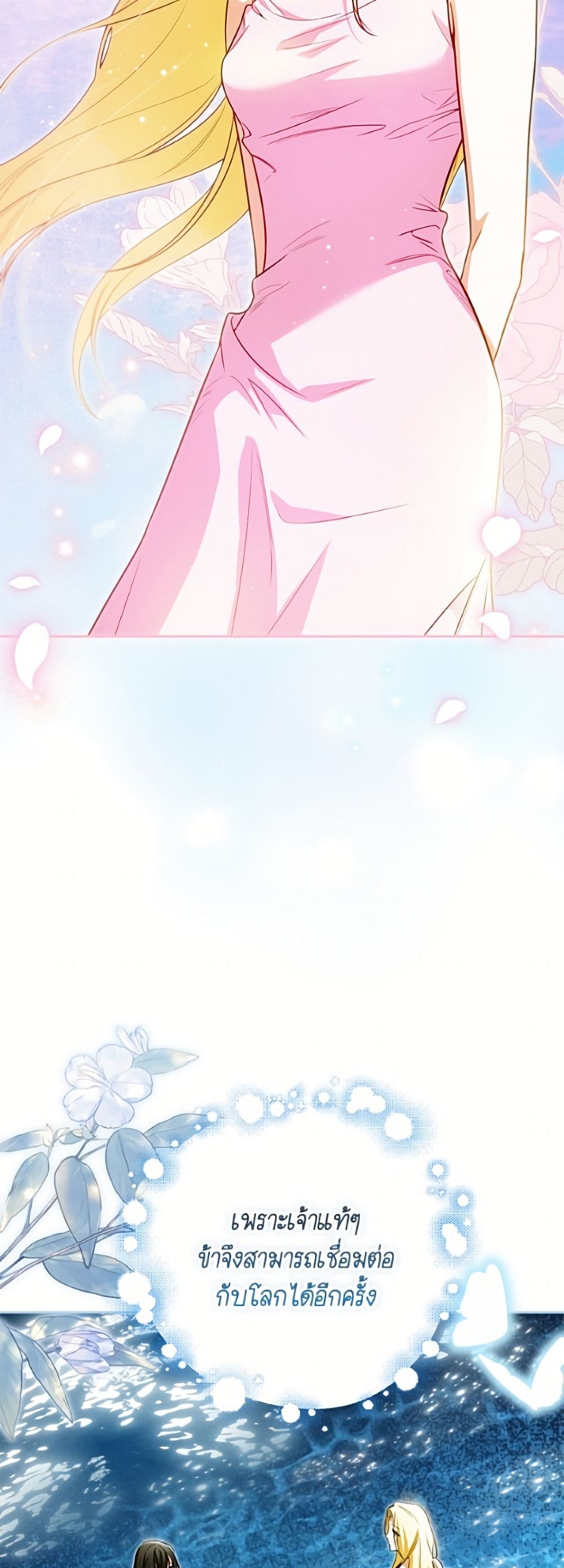 I Think I've Been Possessed Somewhere page 6