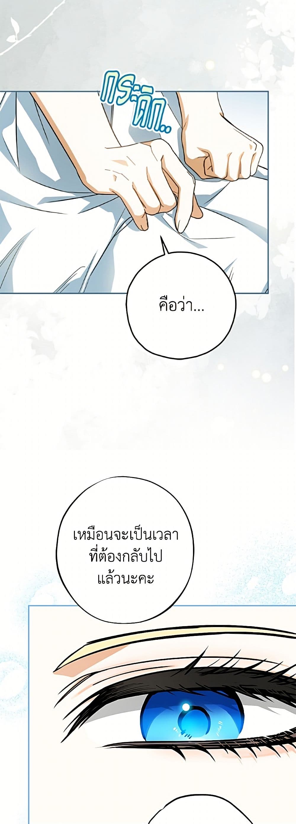 I Think I've Been Possessed Somewhere page 11