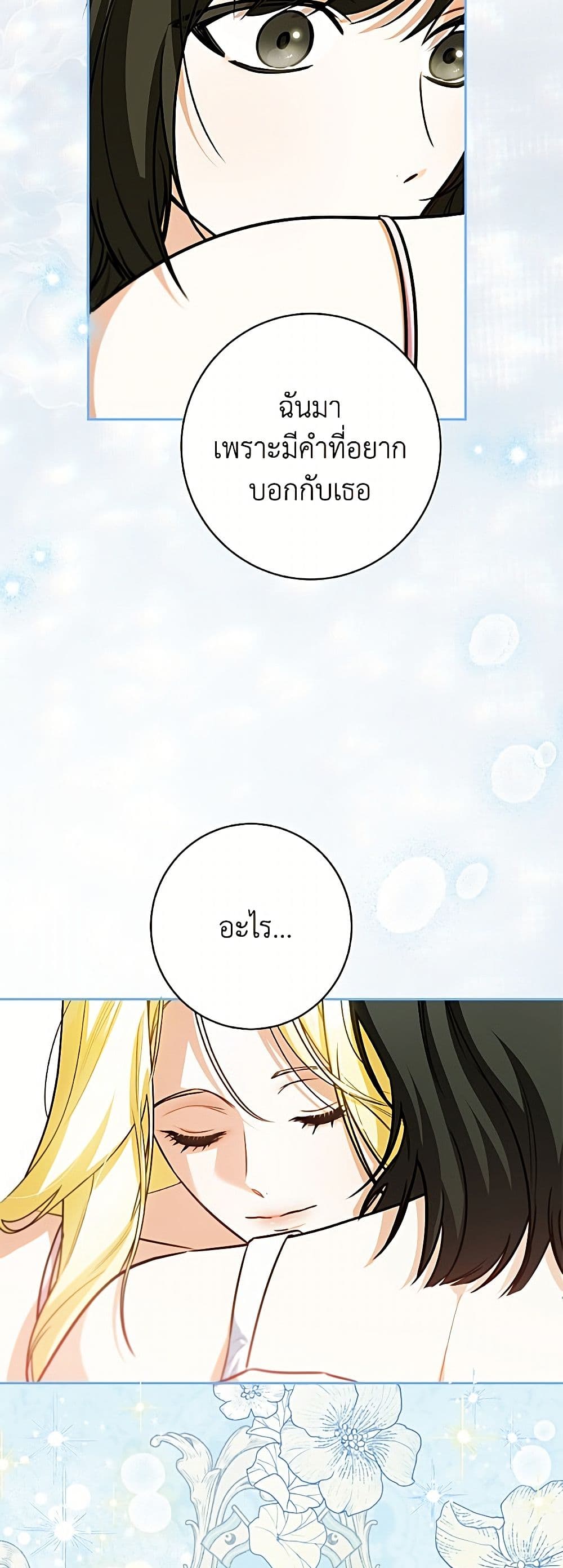 I Think I've Been Possessed Somewhere page 14