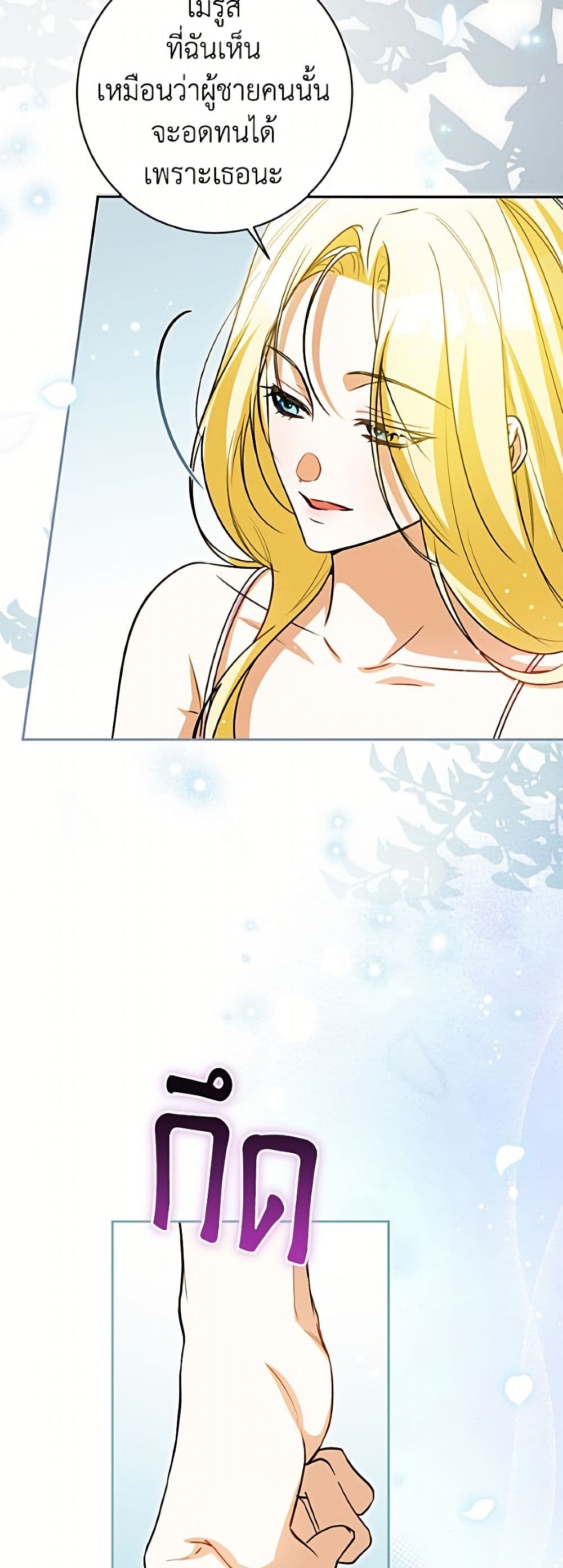 I Think I've Been Possessed Somewhere page 23