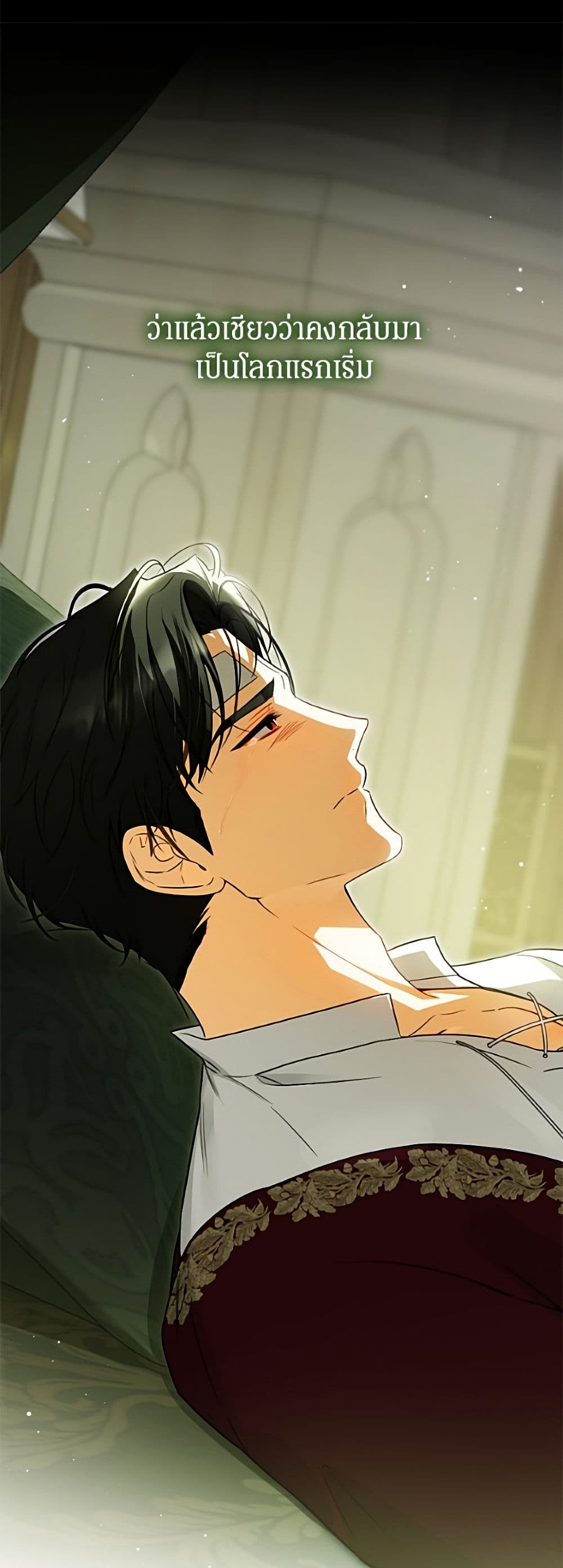I Think I've Been Possessed Somewhere page 45