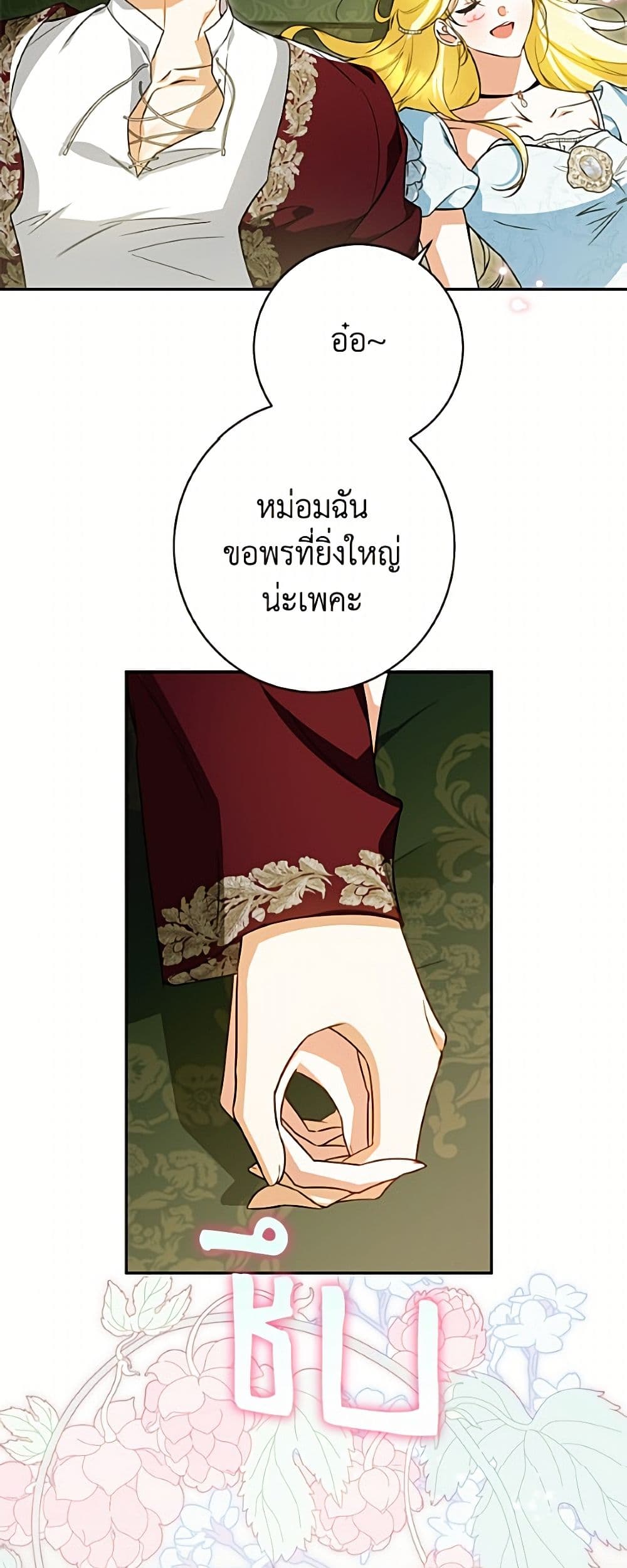 I Think I've Been Possessed Somewhere page 5