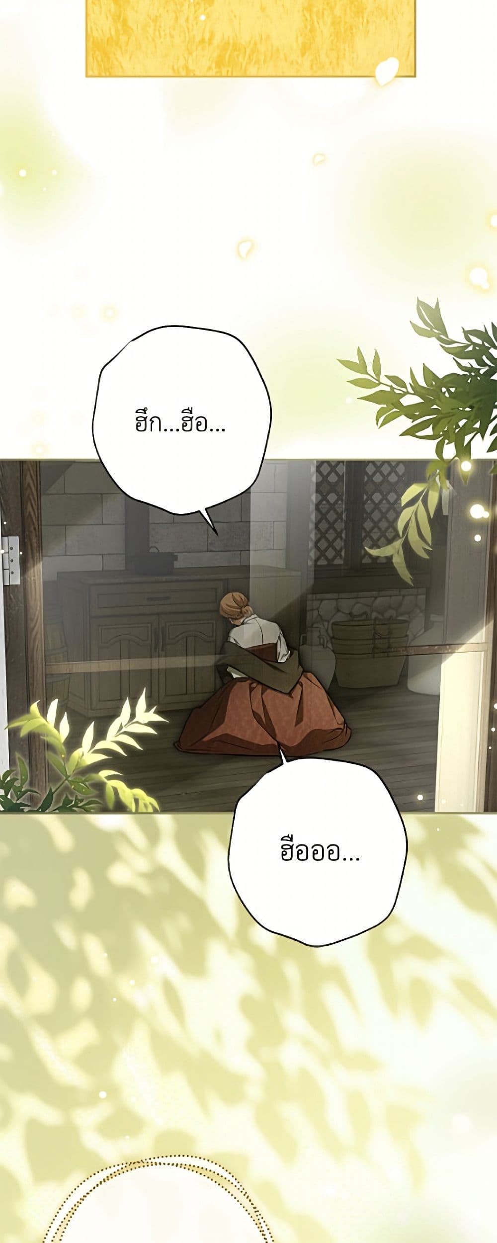I Think I've Been Possessed Somewhere page 11
