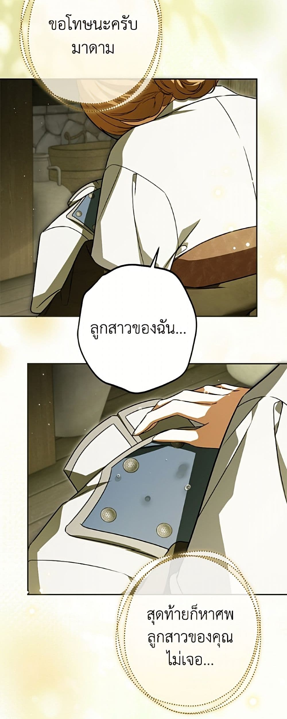 I Think I've Been Possessed Somewhere page 12