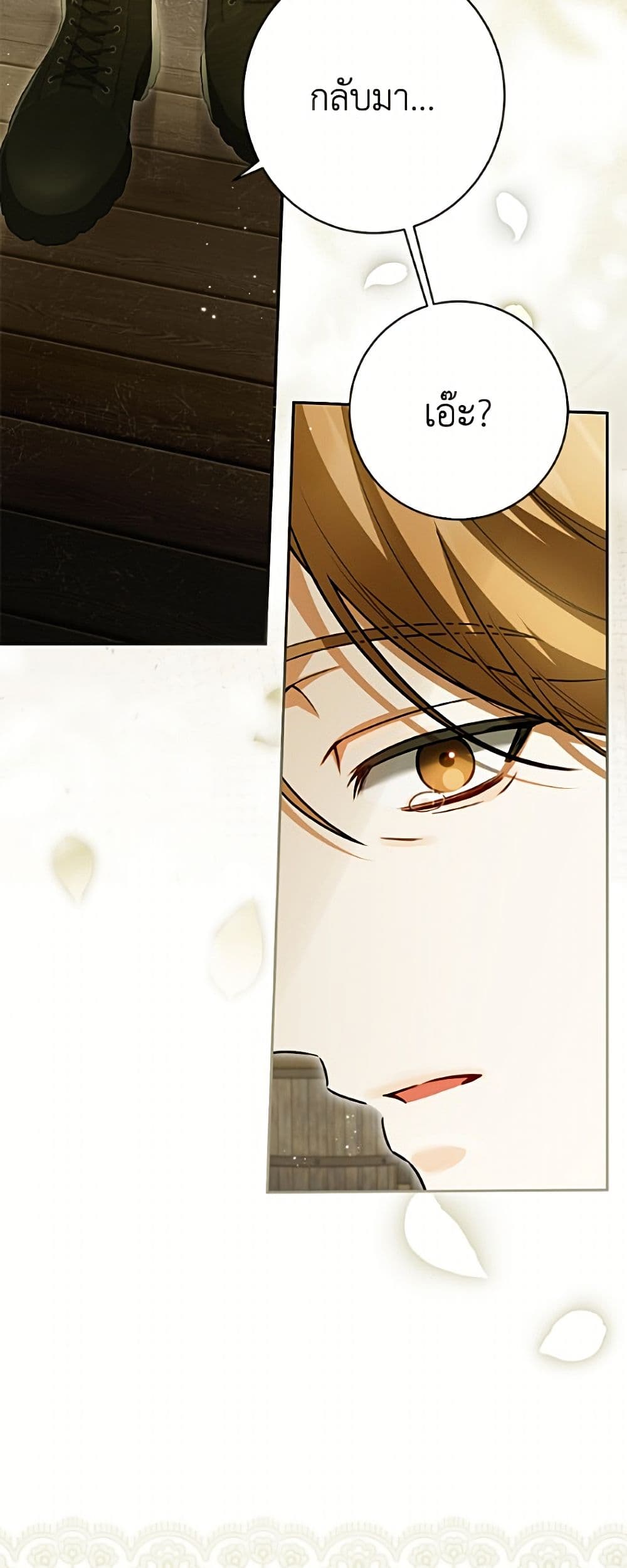 I Think I've Been Possessed Somewhere page 14