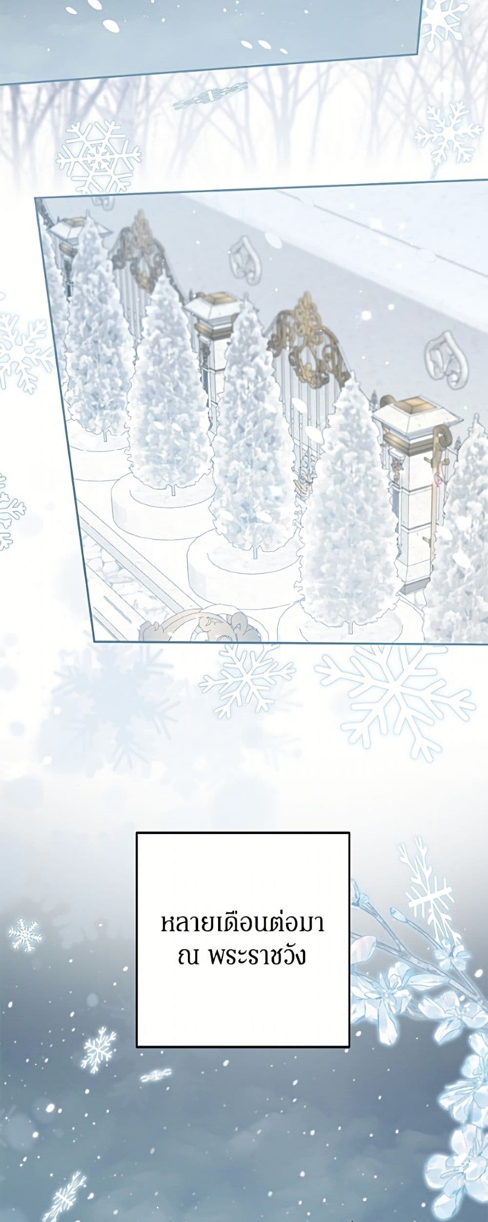 I Think I've Been Possessed Somewhere page 36