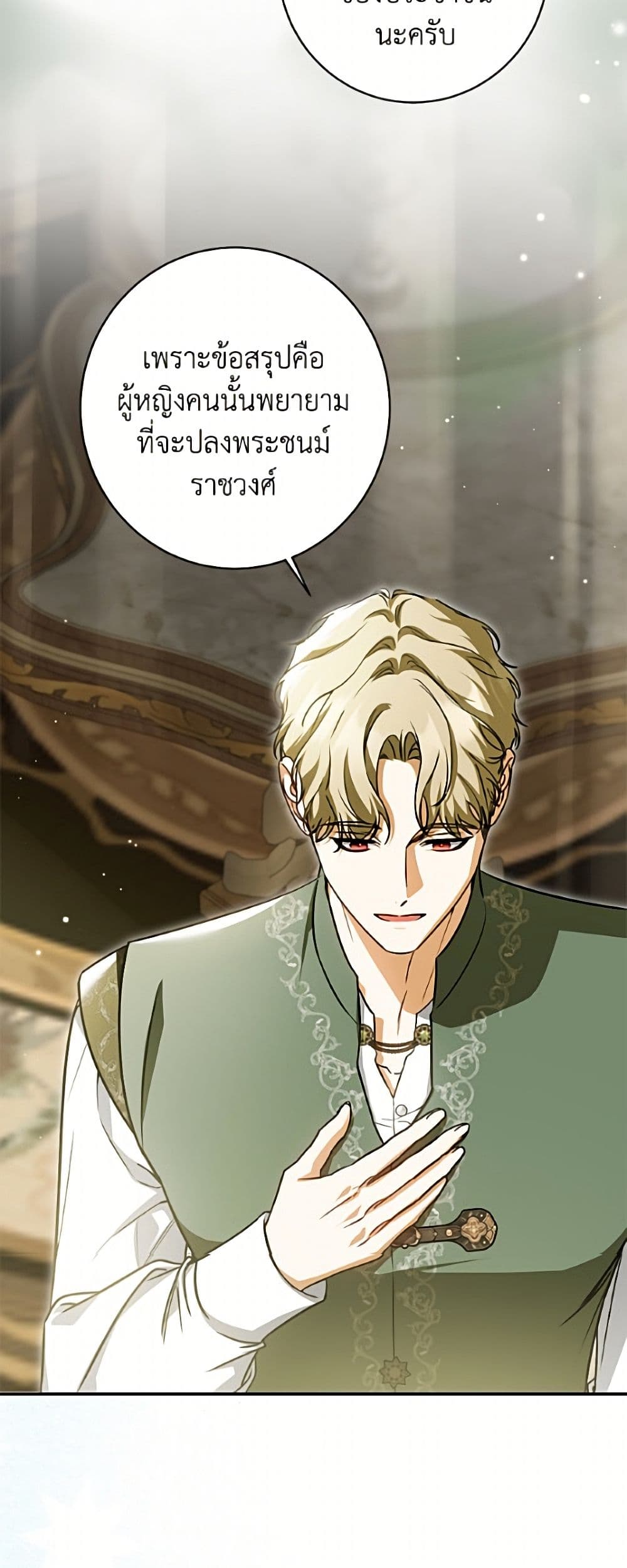 I Think I've Been Possessed Somewhere page 42