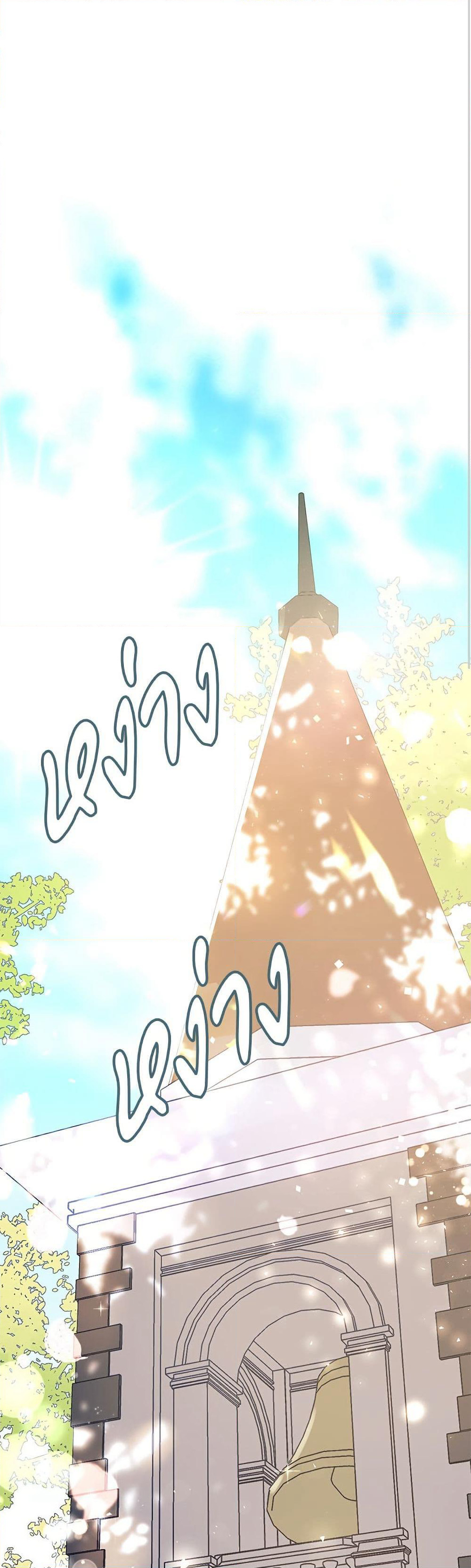 I Thought It Was a Common Isekai Story page 2