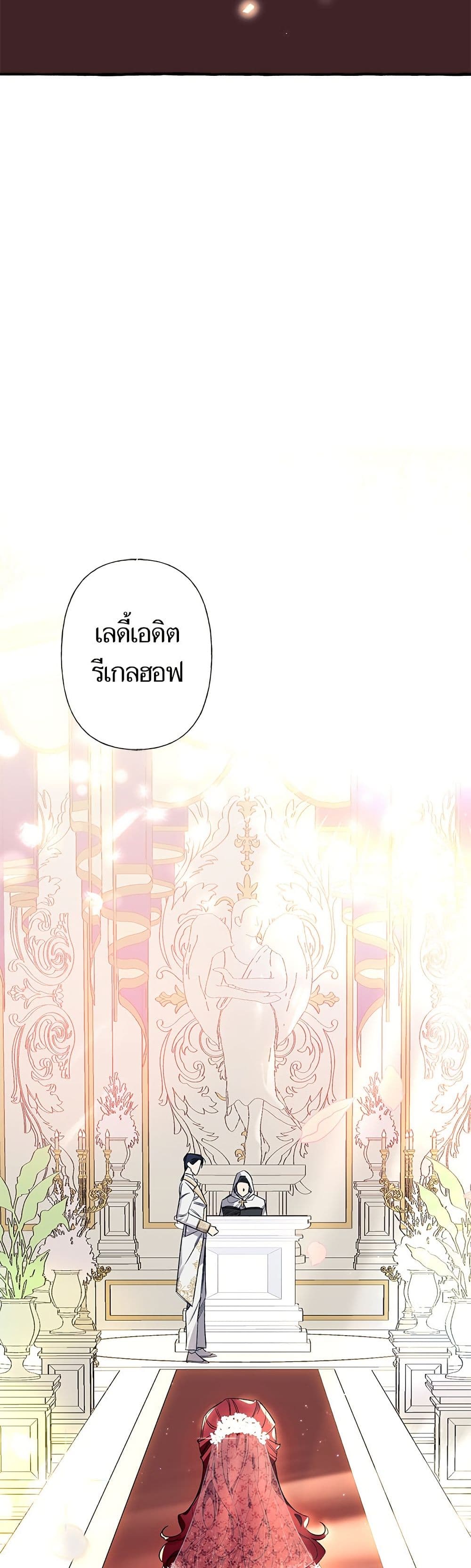 I Thought It Was a Common Isekai Story page 4