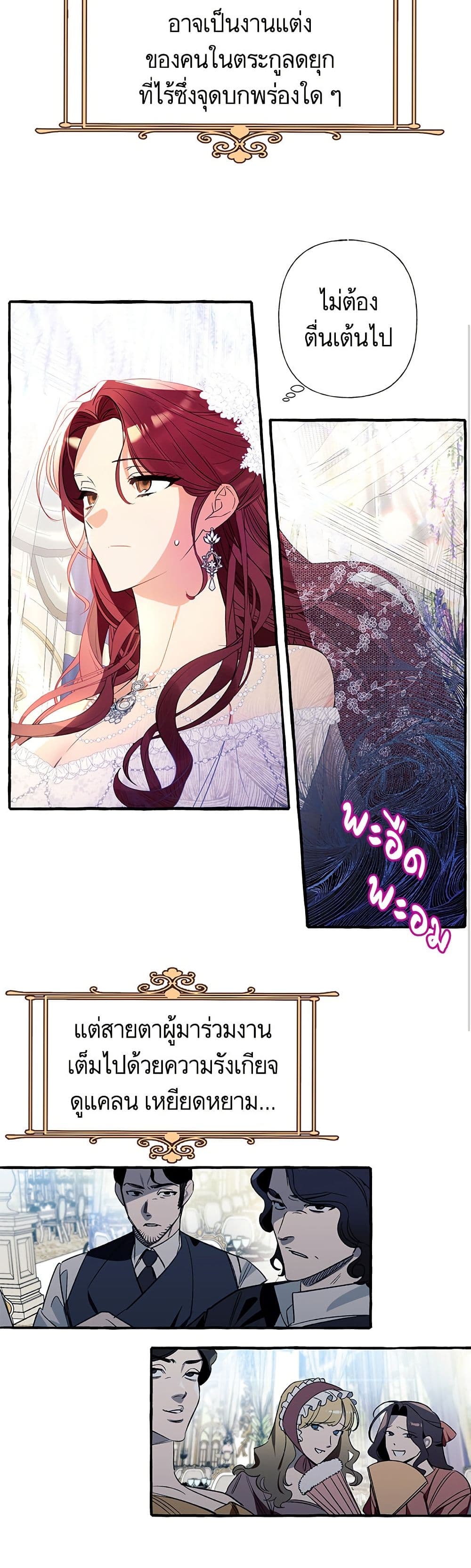 I Thought It Was a Common Isekai Story page 6