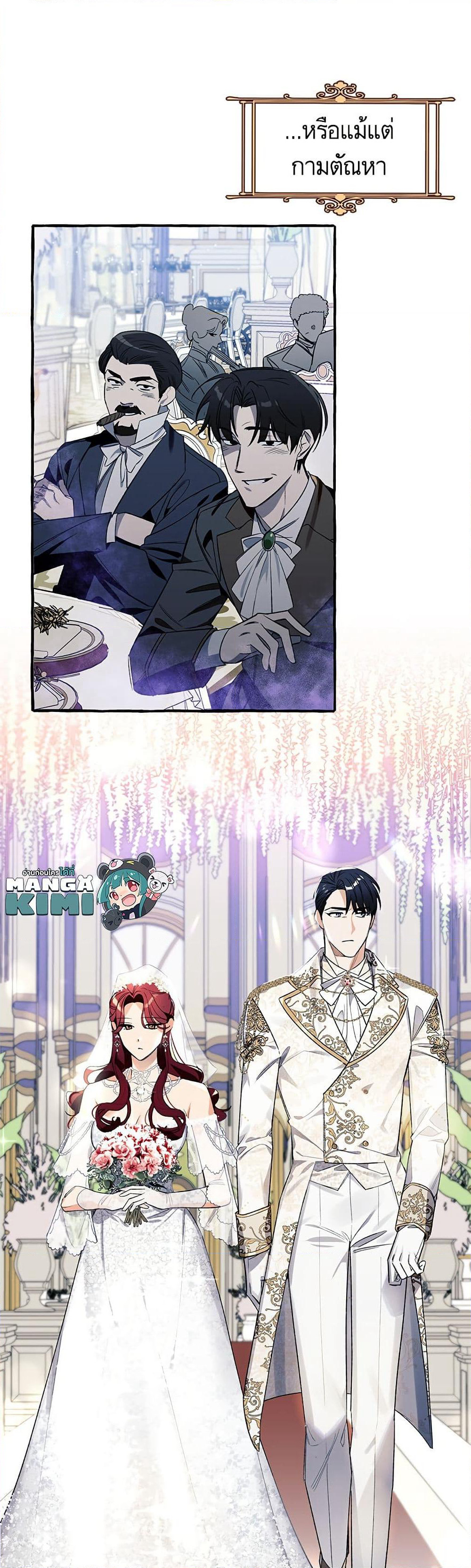 I Thought It Was a Common Isekai Story page 7