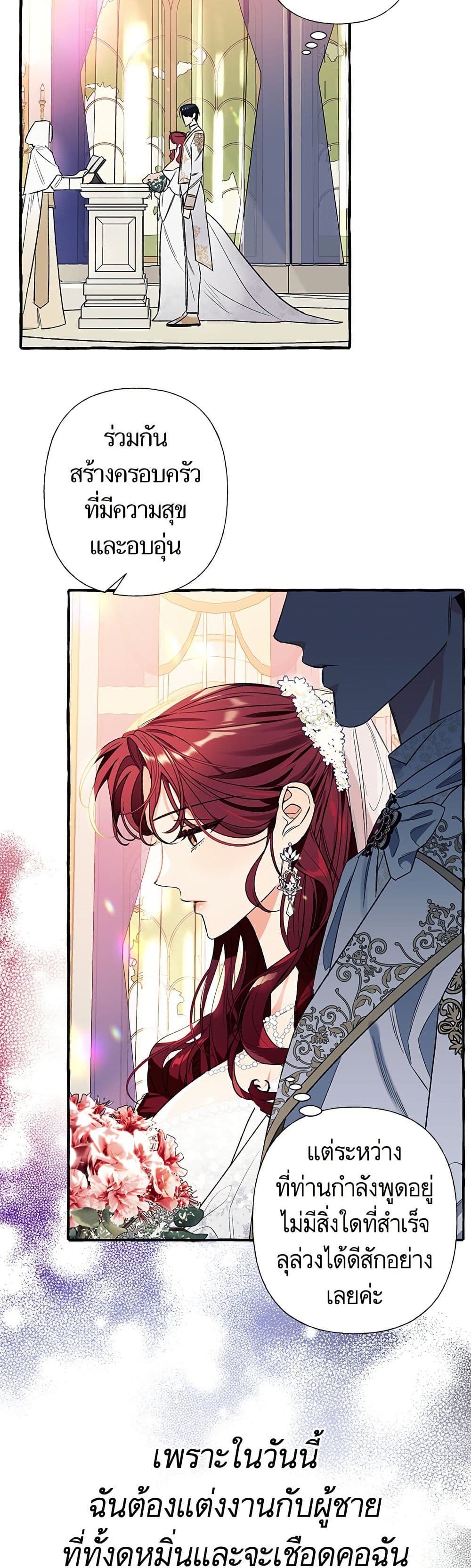 I Thought It Was a Common Isekai Story page 9