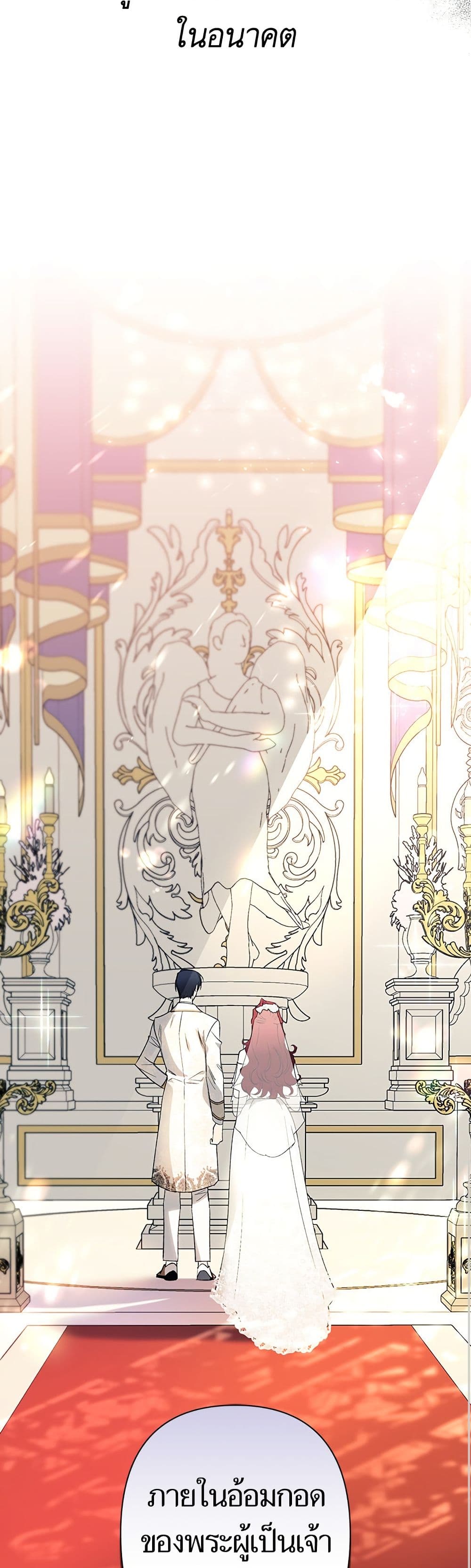I Thought It Was a Common Isekai Story page 10