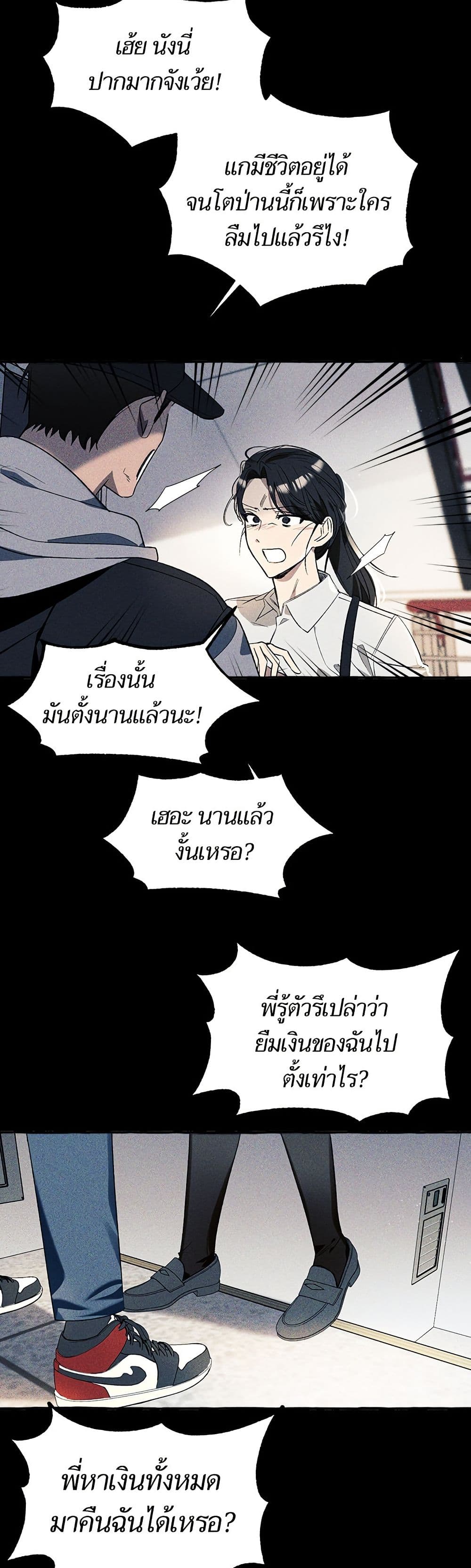 I Thought It Was a Common Isekai Story page 12