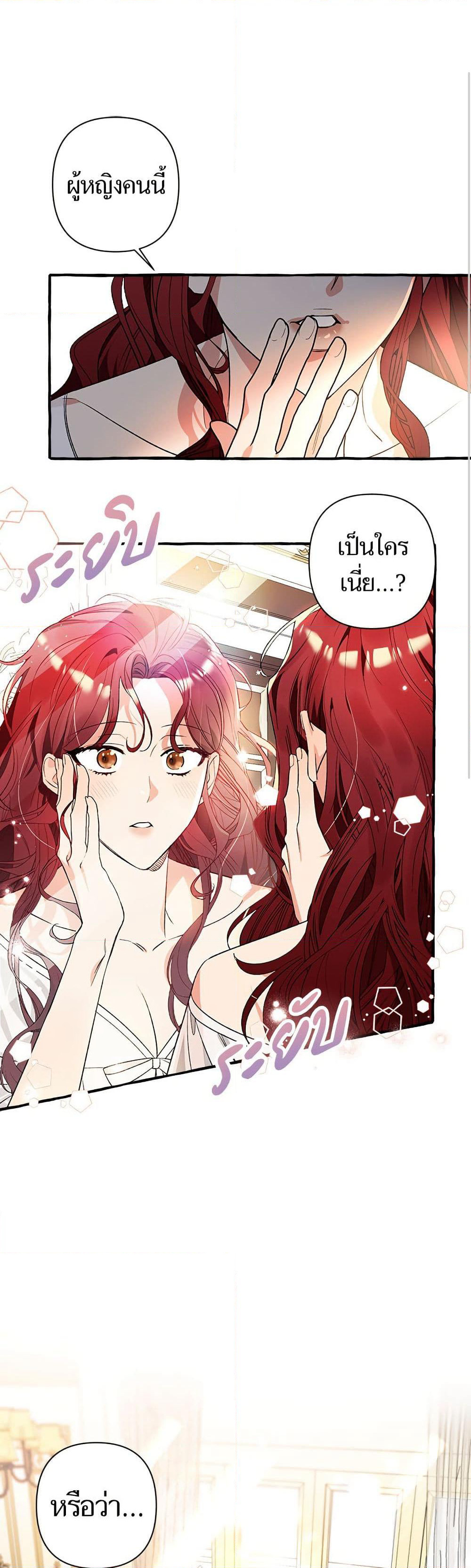 I Thought It Was a Common Isekai Story page 15