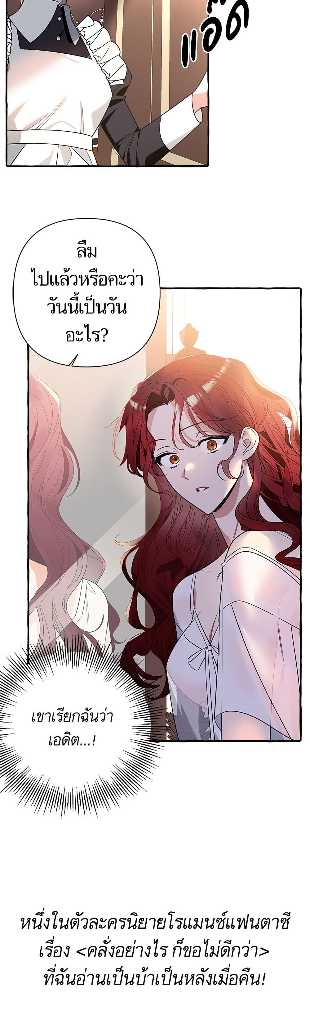 I Thought It Was a Common Isekai Story page 18