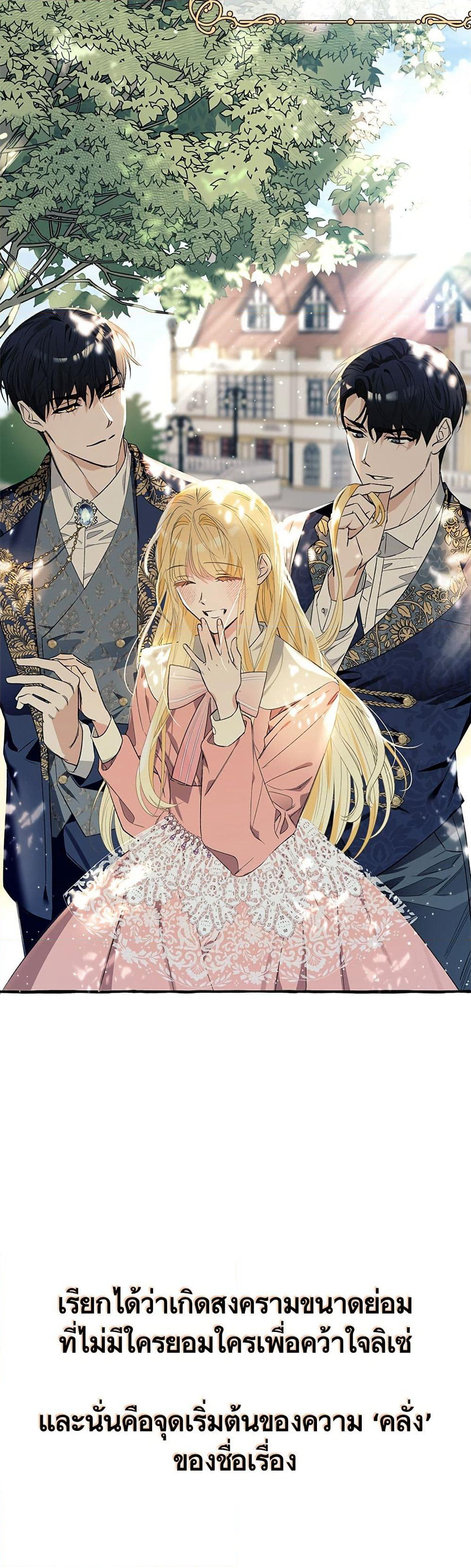 I Thought It Was a Common Isekai Story page 21