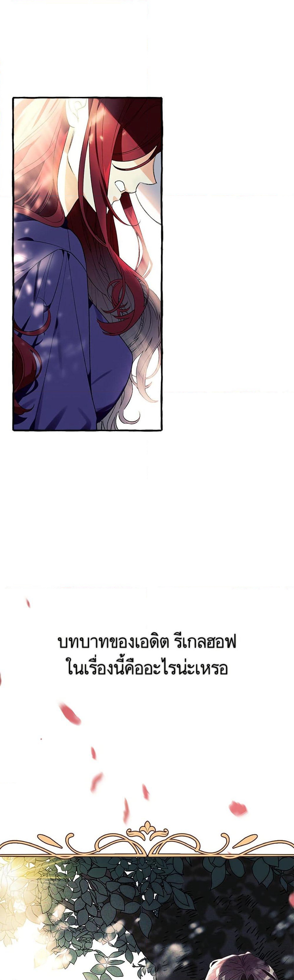 I Thought It Was a Common Isekai Story page 22
