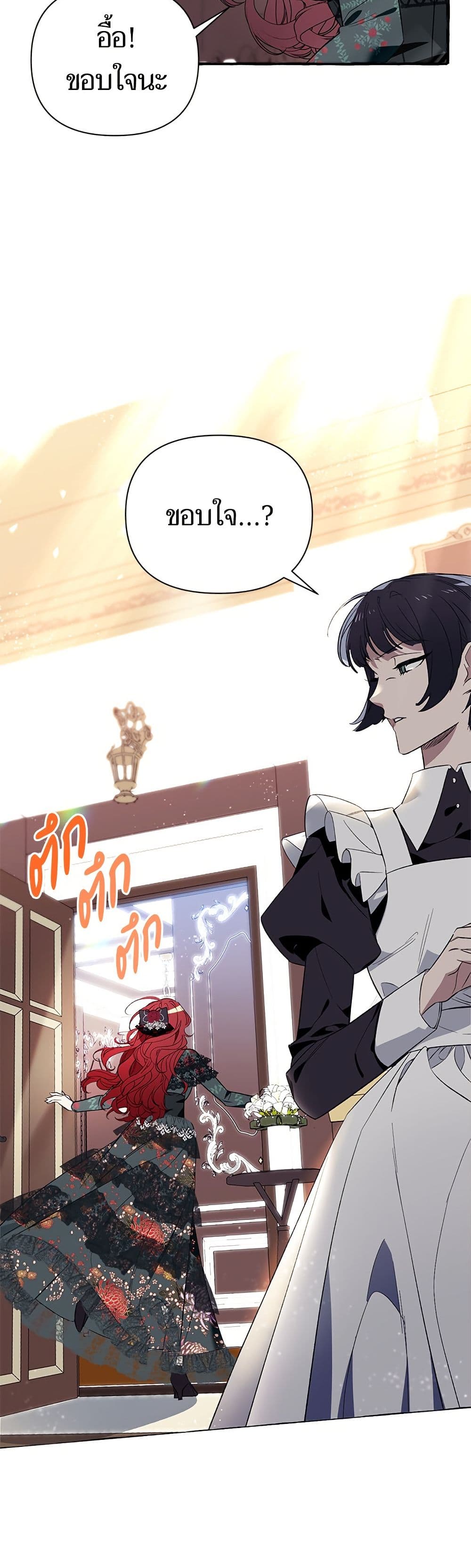 I Thought It Was a Common Isekai Story page 27
