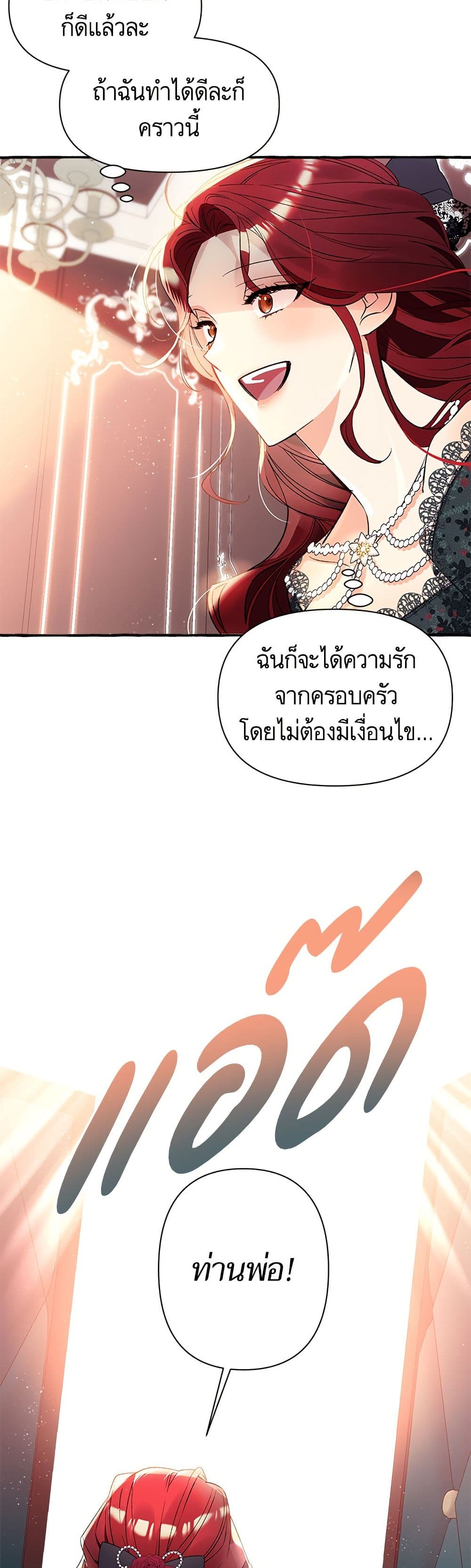 I Thought It Was a Common Isekai Story page 29