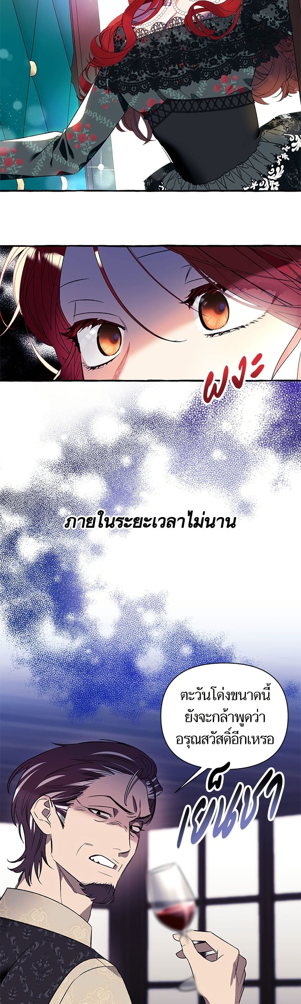 I Thought It Was a Common Isekai Story page 31