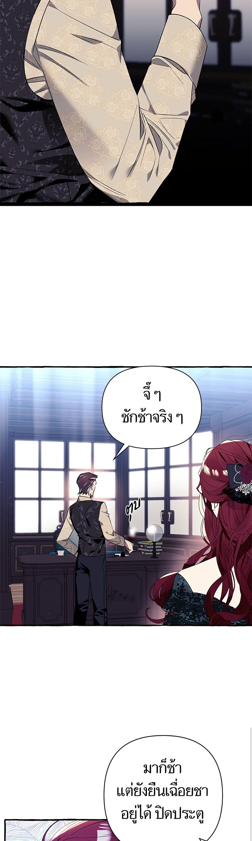 I Thought It Was a Common Isekai Story page 32