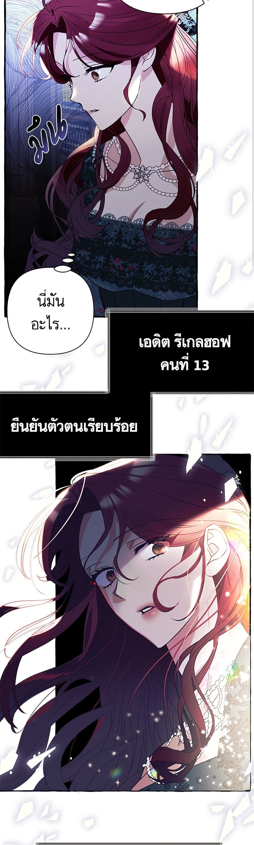 I Thought It Was a Common Isekai Story page 33