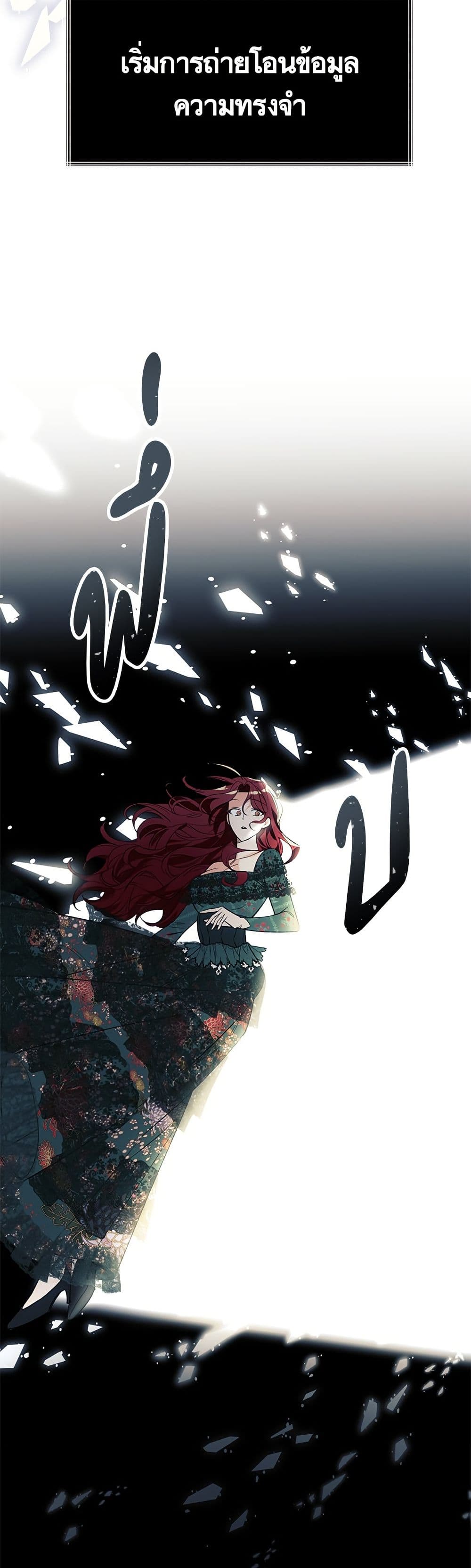 I Thought It Was a Common Isekai Story page 34