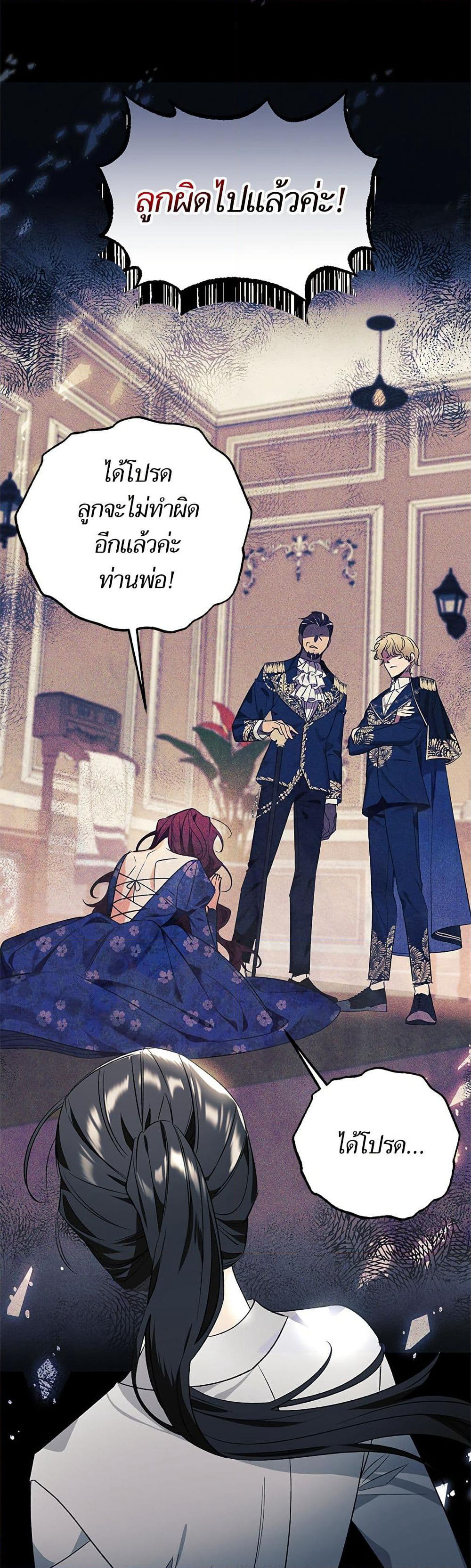 I Thought It Was a Common Isekai Story page 35