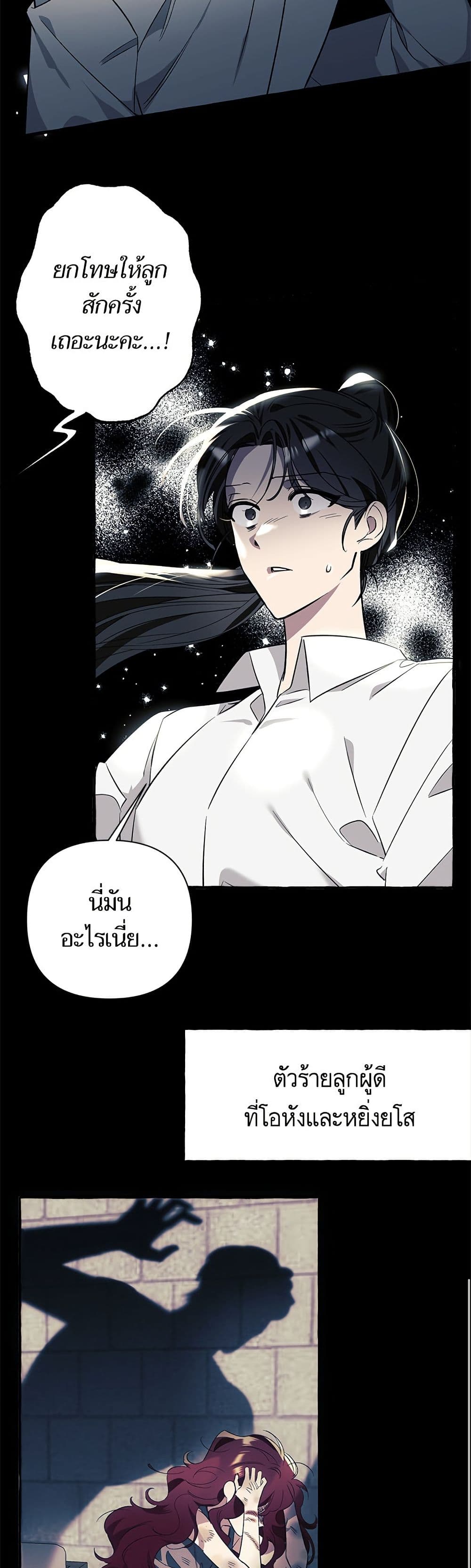 I Thought It Was a Common Isekai Story page 36