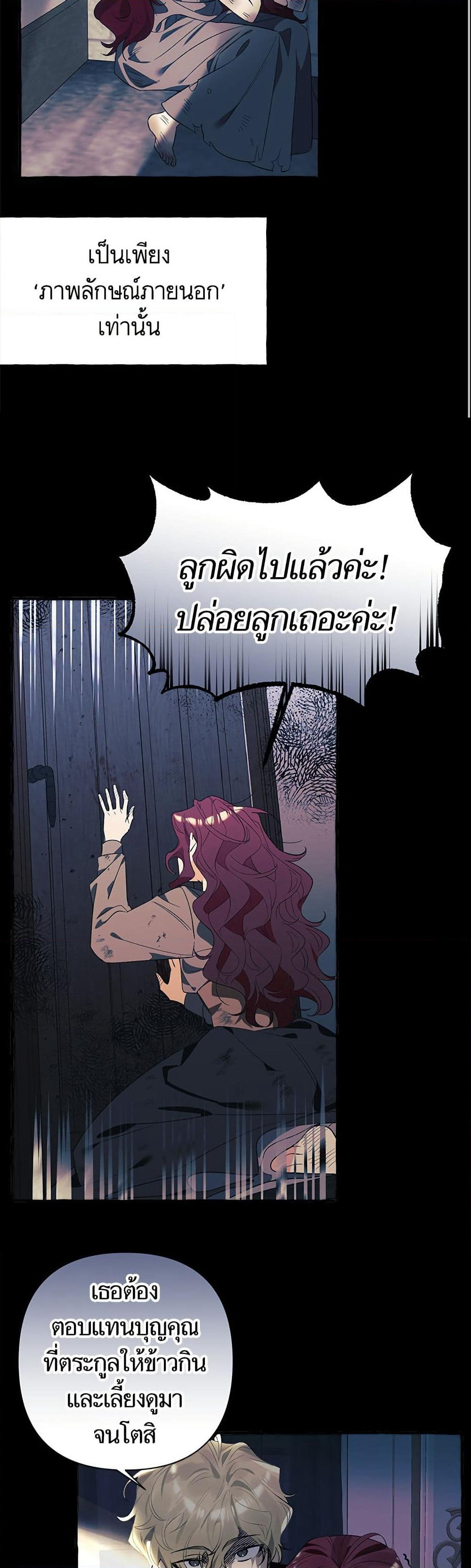 I Thought It Was a Common Isekai Story page 37