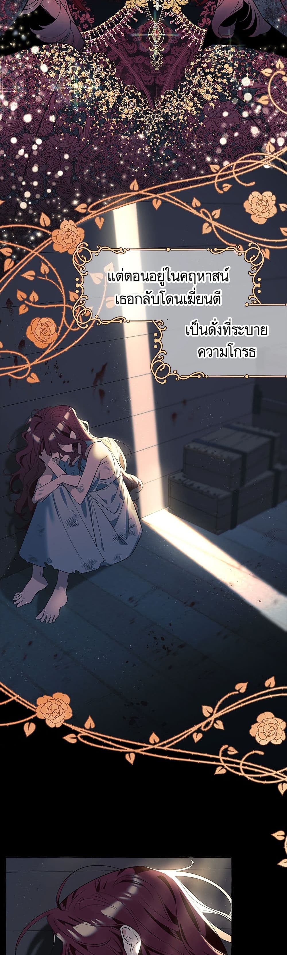 I Thought It Was a Common Isekai Story page 39