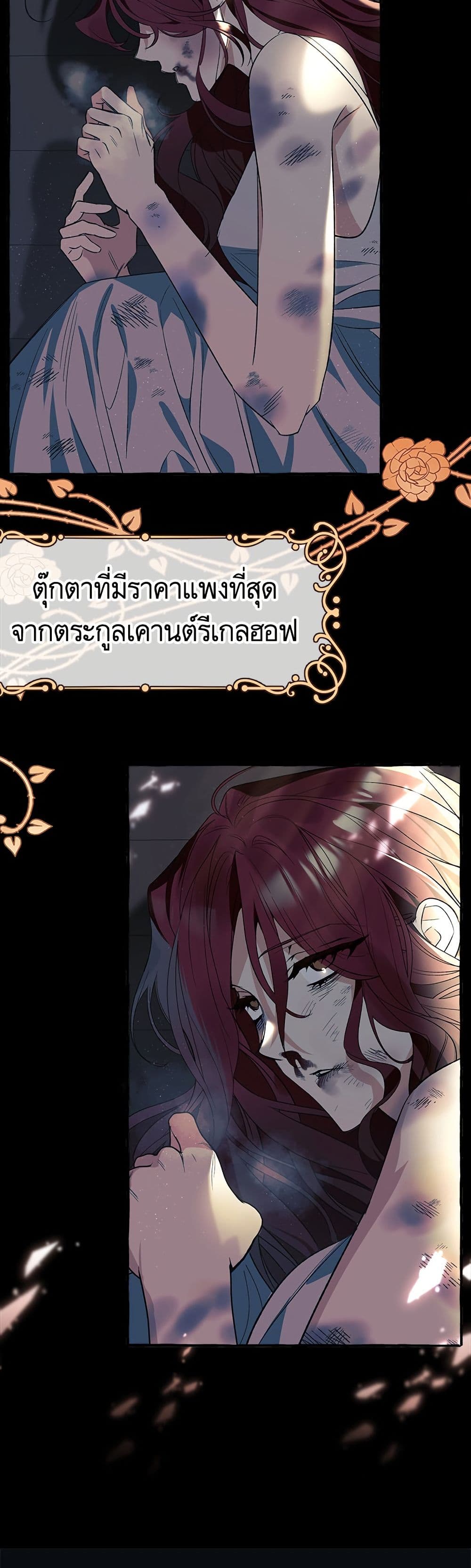 I Thought It Was a Common Isekai Story page 40