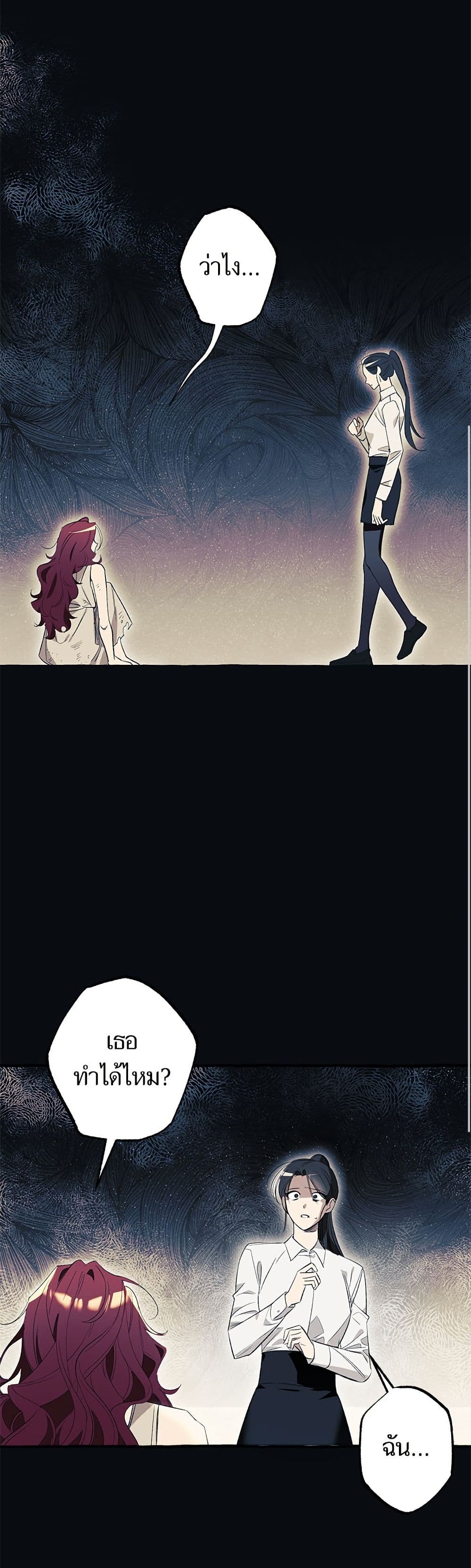 I Thought It Was a Common Isekai Story page 41