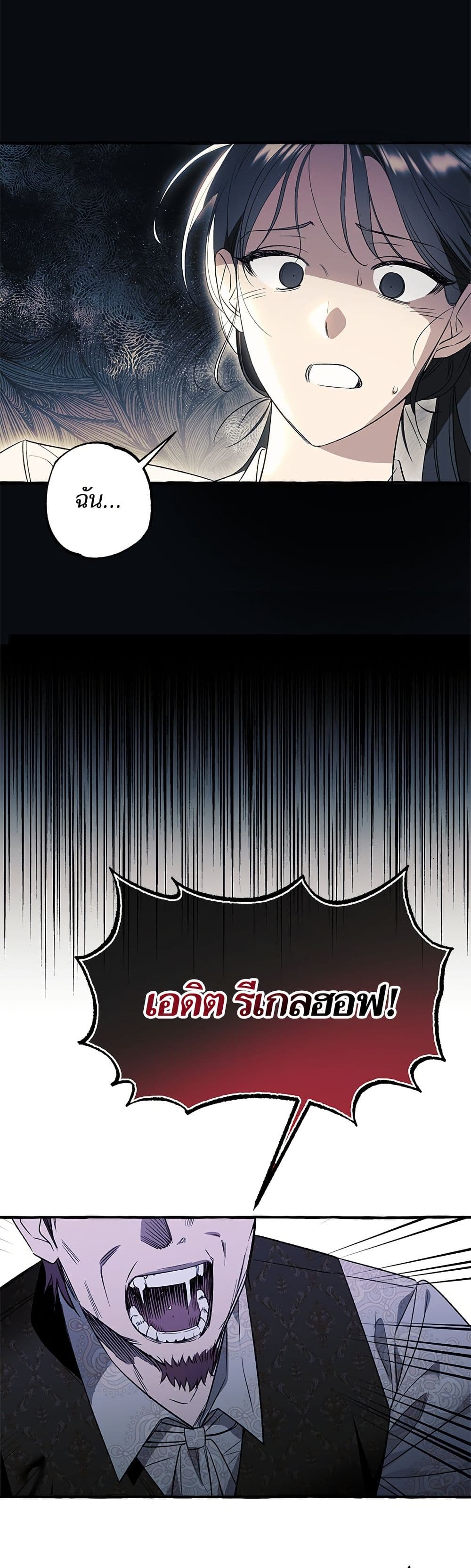 I Thought It Was a Common Isekai Story page 42