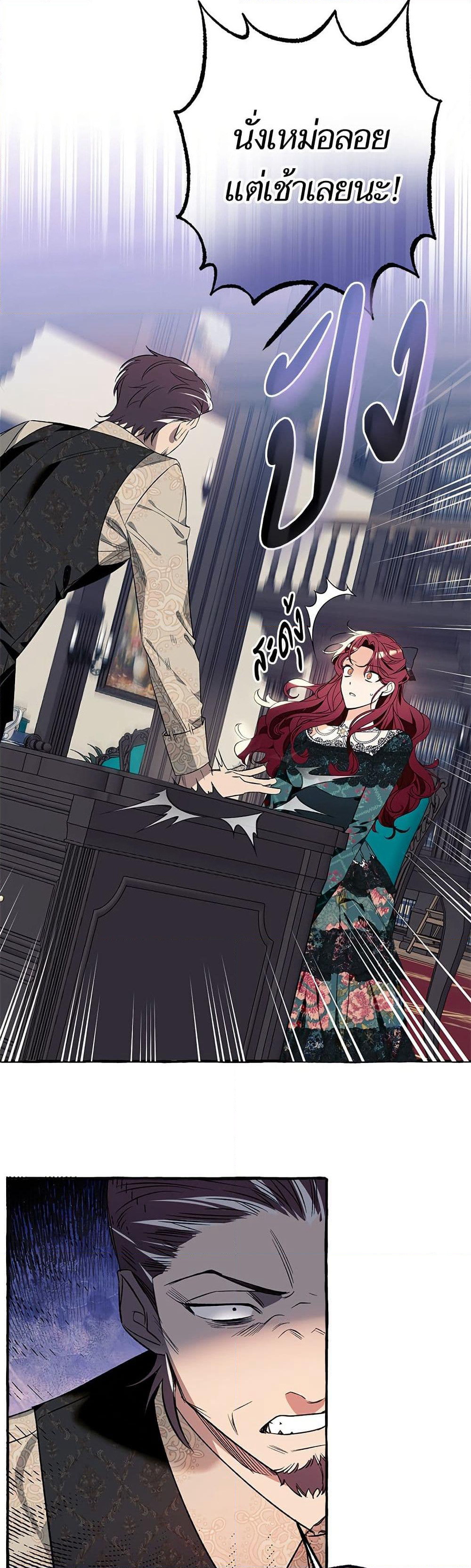 I Thought It Was a Common Isekai Story page 43