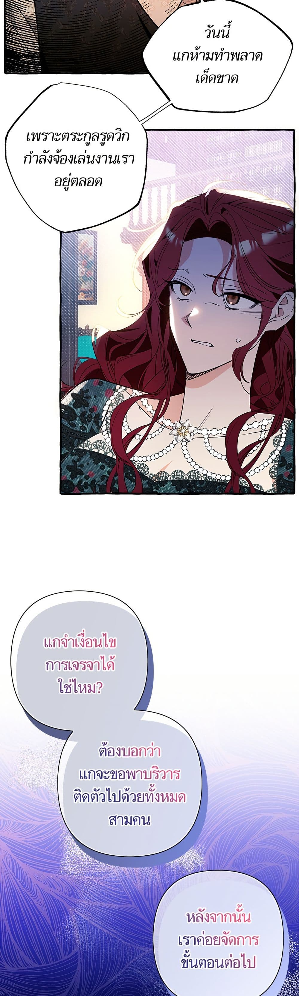 I Thought It Was a Common Isekai Story page 44
