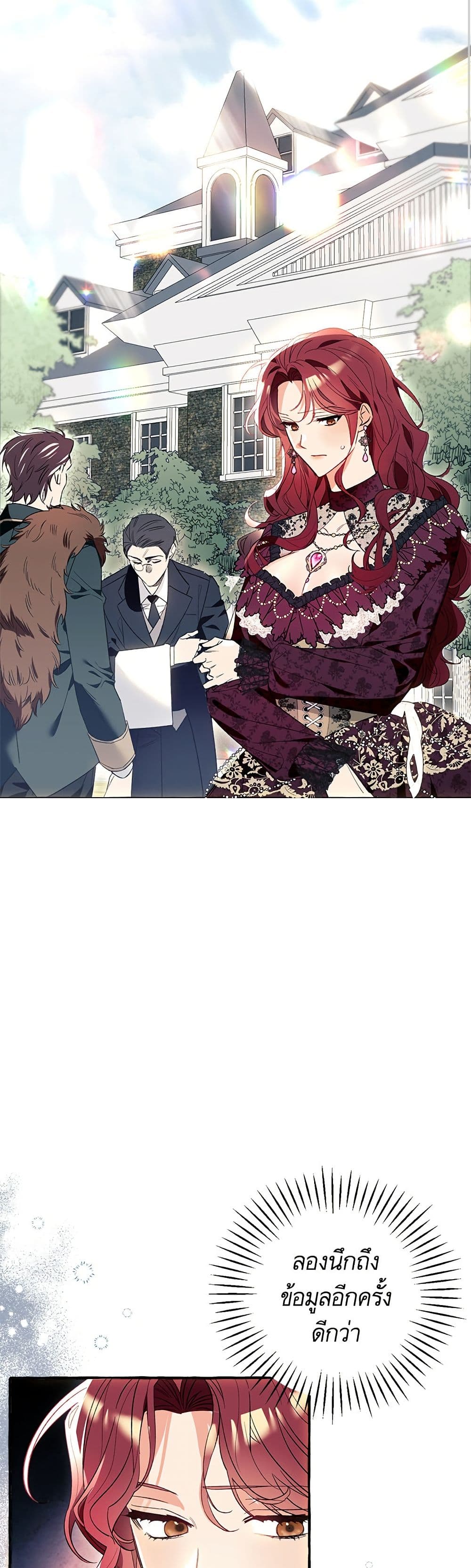 I Thought It Was a Common Isekai Story page 46