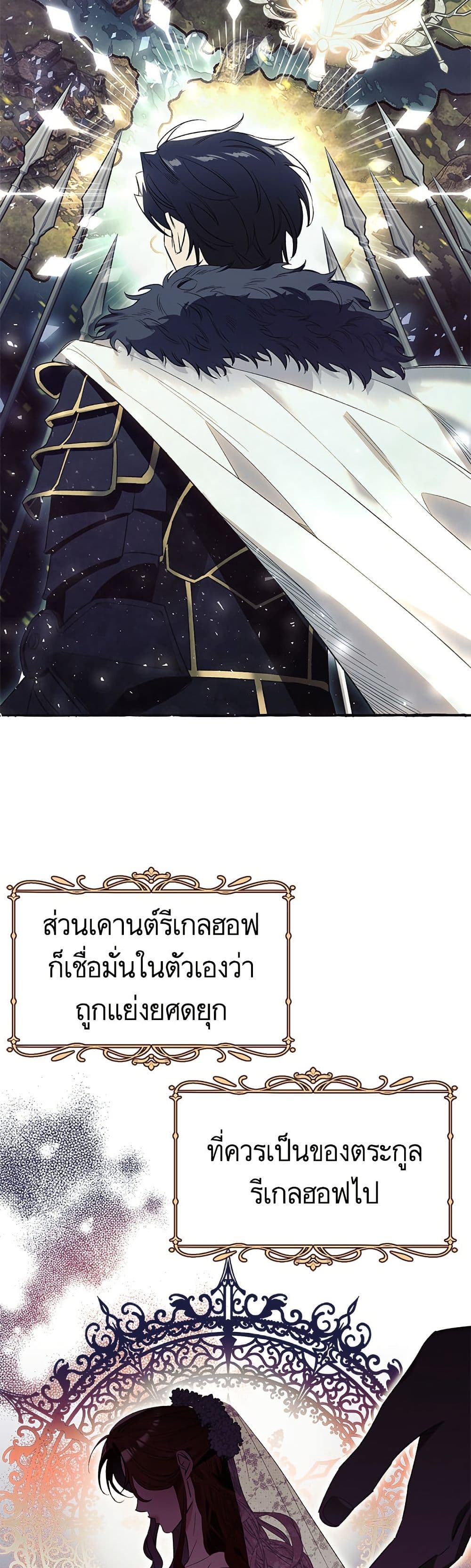 I Thought It Was a Common Isekai Story page 48