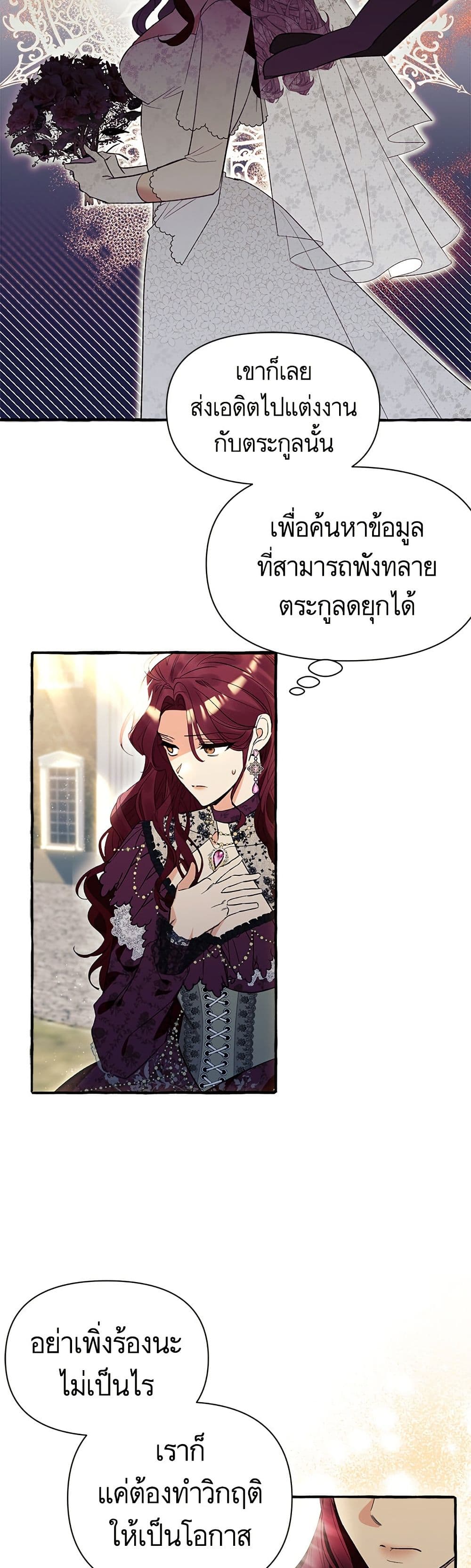 I Thought It Was a Common Isekai Story page 49