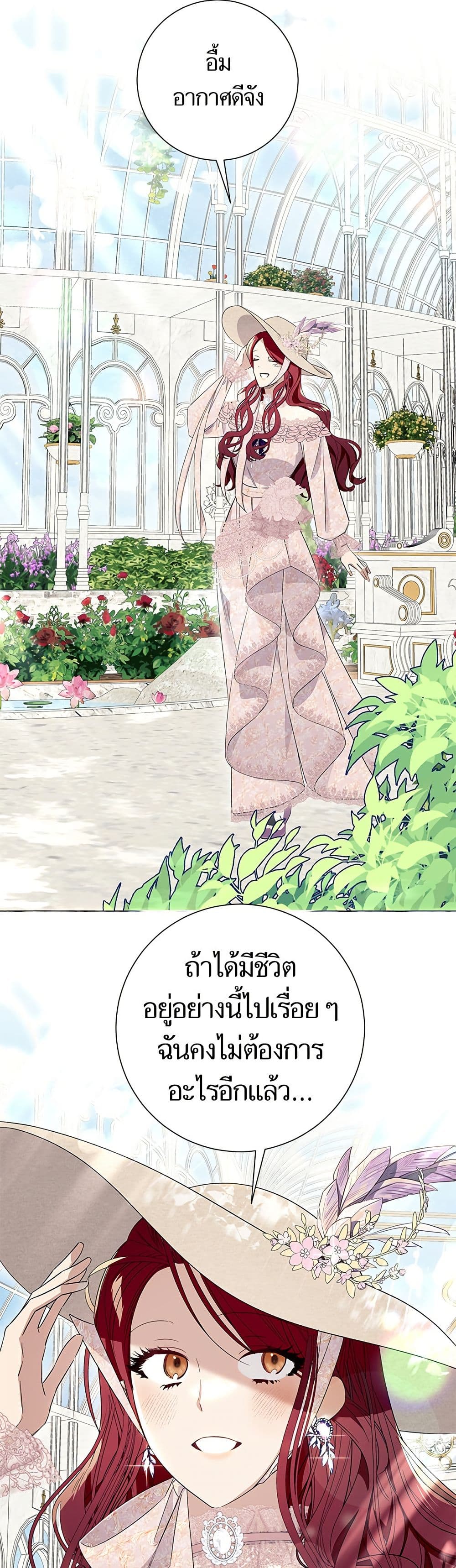 I Thought It Was a Common Isekai Story page 3